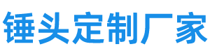 锤头,锤式破碎机锤头,破碎机锤头厂家,合金锤头,耐磨锤头,制砂机配件,粉碎机锤头,细碎机锤头,破碎机配件,鄂板